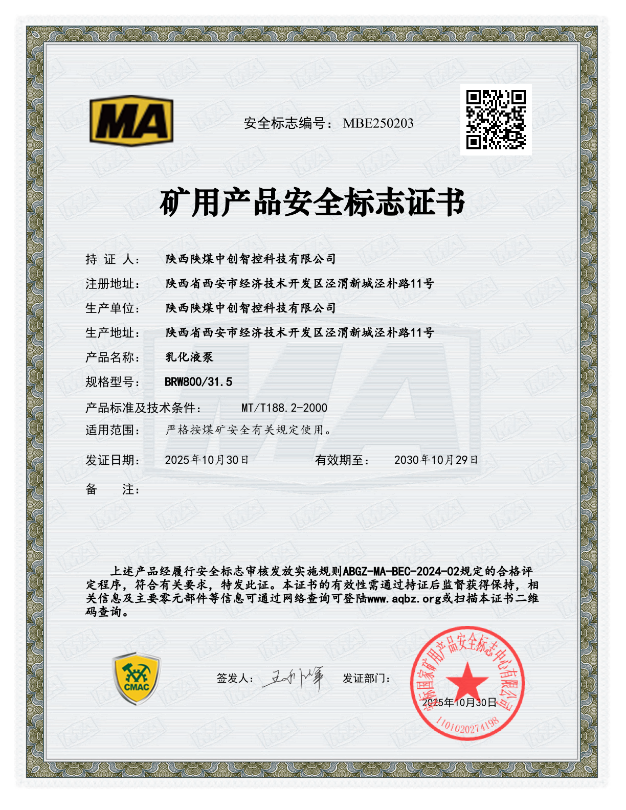 MBE250203-BRW800_31.5 乳化液泵_01(1).png